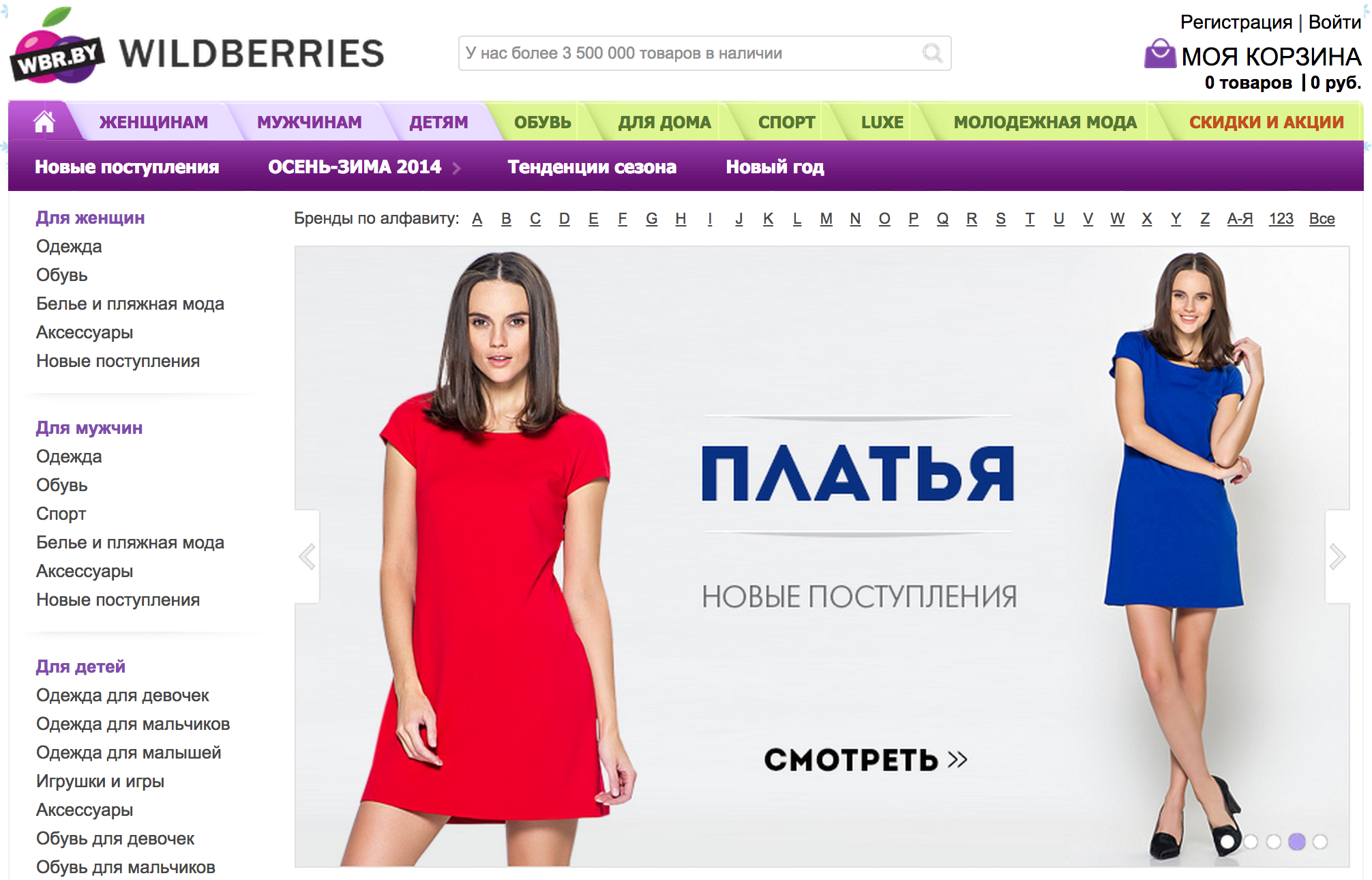 Магазин Официальный Сайт Россия